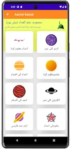 Aamal Kamal screenshot 9