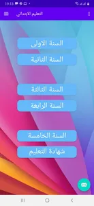 DZ school screenshot 1