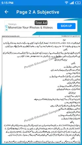 PEC A screenshot 3