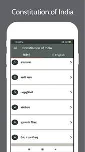 Indian Constitution screenshot 0