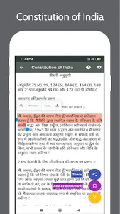Indian Constitution screenshot 2