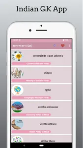 GK India Hindi Offline screenshot 0