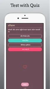 GK India Hindi Offline screenshot 2