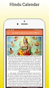 Hindu Calendar Lalaram- 2023 screenshot 1