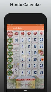 Hindu Calendar Lalaram- 2023 screenshot 2