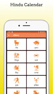 Hindu Calendar Lalaram- 2023 screenshot 3