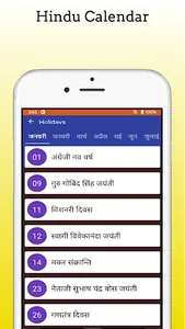 Hindu Calendar Lalaram- 2023 screenshot 5