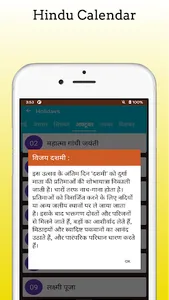 Hindu Calendar Lalaram- 2023 screenshot 7