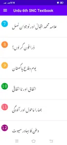 Urdu 6th SNC Textbook screenshot 1