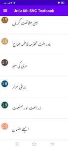 Urdu 6th SNC Textbook screenshot 3