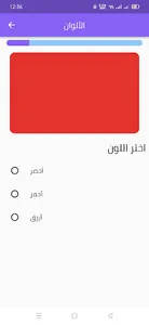 ابتدائي screenshot 1
