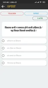 Mera Education: SSC, TET, Poli screenshot 2