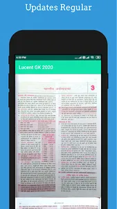 Lucent GK Hindi Offline screenshot 5