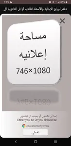 دفتراوائل الثانويةالعامه م/إب screenshot 2