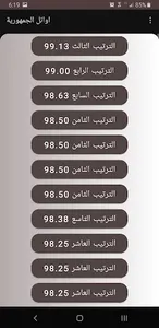 دفتراوائل الثانويةالعامه م/إب screenshot 5