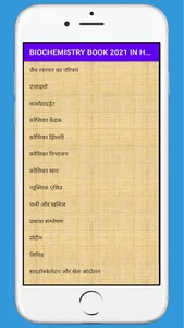 BIOCHEMISTRY BOOK 2021 IN HIND screenshot 1