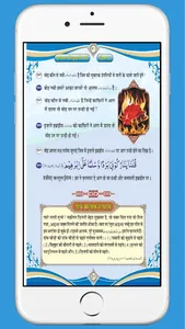 Islamic Gyan in hindi screenshot 3