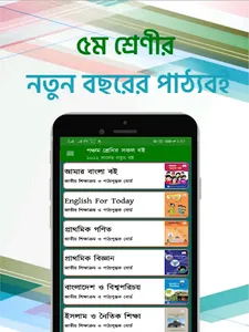 Class 5 all books screenshot 0