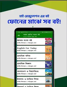 Class 5 all books screenshot 1
