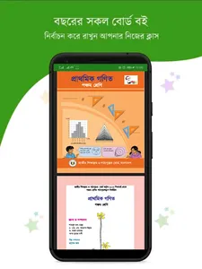 Class 5 all books screenshot 4