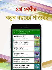 Class 4 all books screenshot 0