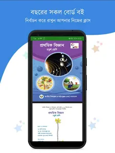 Class 4 all books screenshot 1