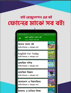 Class 4 all books screenshot 2