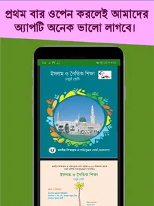 Class 4 all books screenshot 6