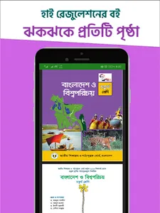 Class 4 all books screenshot 7