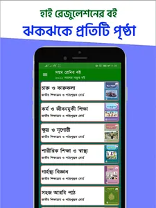 Class 7 all books 2023 screenshot 1