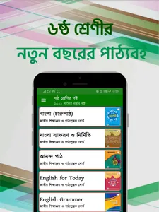 Class 6 book 2023 screenshot 0