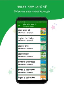 Class 3 all books screenshot 0