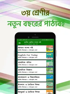 Class 3 all books screenshot 4