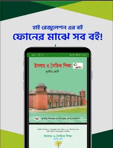 Class 3 all books screenshot 7