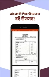 HSC Accounting Guide screenshot 2