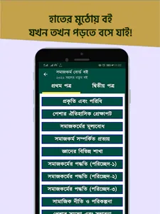 HSC Social Work Guide screenshot 1