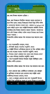জন্ম নিবন্ধন অ্যাপস screenshot 5