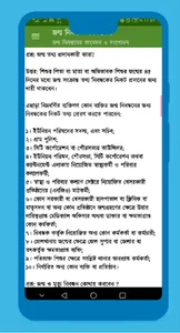 জন্ম নিবন্ধন অ্যাপস screenshot 6