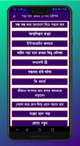 পড়া মনে রাখার গোপন কৌশল screenshot 2