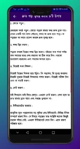 পড়া মনে রাখার গোপন কৌশল screenshot 3