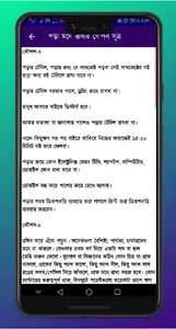 পড়া মনে রাখার গোপন কৌশল screenshot 4
