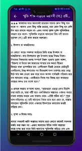 পড়া মনে রাখার গোপন কৌশল screenshot 5