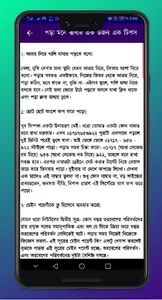 পড়া মনে রাখার গোপন কৌশল screenshot 6