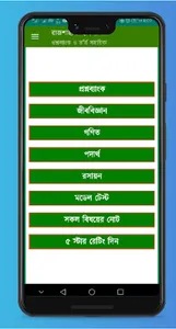 রাজশাহী বিশ্ববিদ্যালয় প্রশ্নব screenshot 0