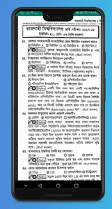 রাজশাহী বিশ্ববিদ্যালয় প্রশ্নব screenshot 3