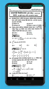 রাজশাহী বিশ্ববিদ্যালয় প্রশ্নব screenshot 4
