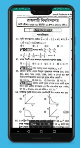 রাজশাহী বিশ্ববিদ্যালয় প্রশ্নব screenshot 6