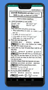 রাজশাহী বিশ্ববিদ্যালয় প্রশ্নব screenshot 7