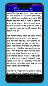 ভালো ছাত্র হওয়ার উপায় screenshot 3