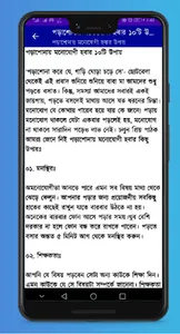 ভালো ছাত্র হওয়ার উপায় screenshot 6